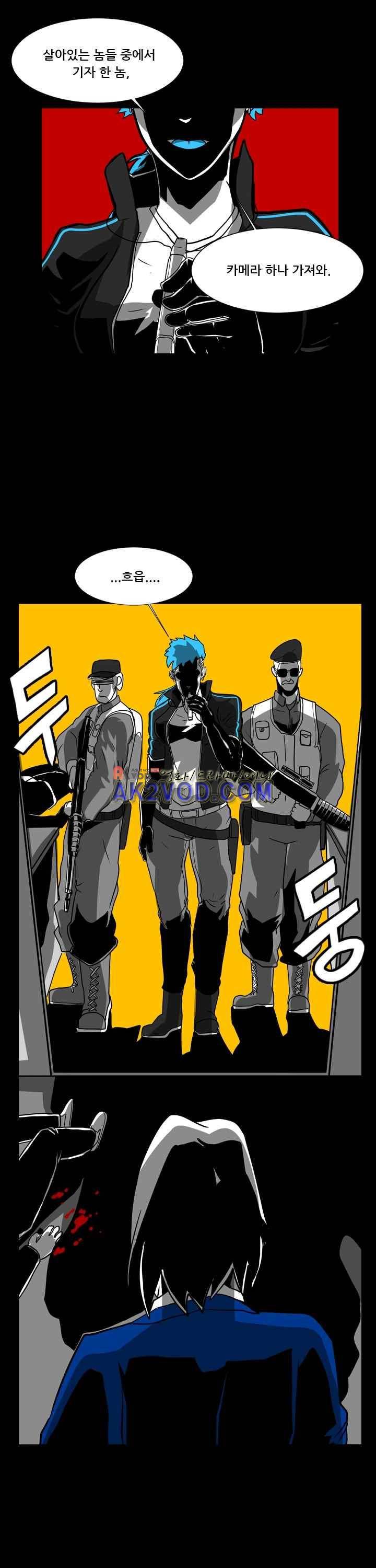 보더라인 22화 6