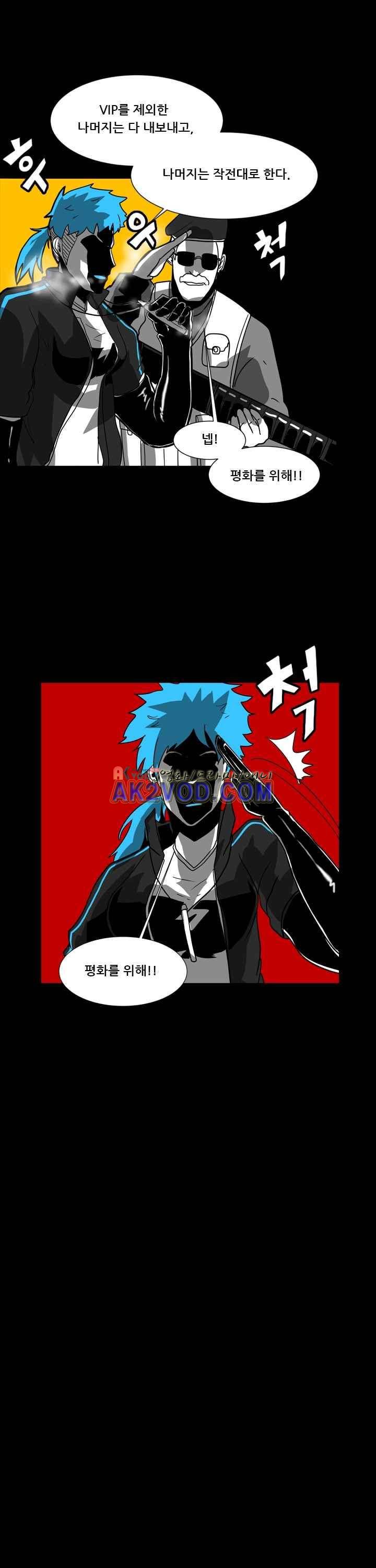 보더라인 22화 7