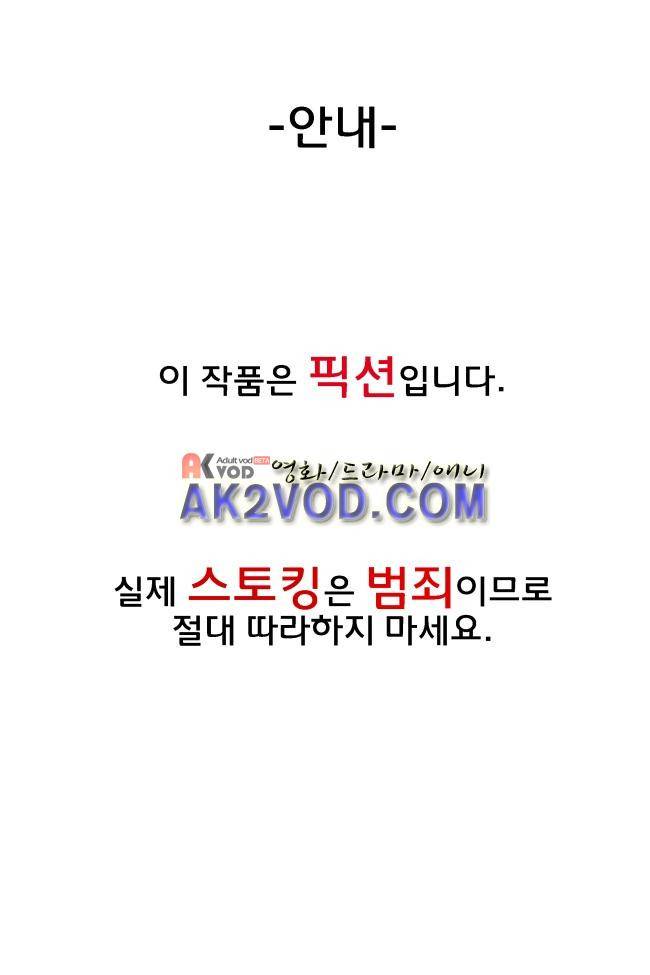 이웃집의 훈훈한 스토커군 25화 1