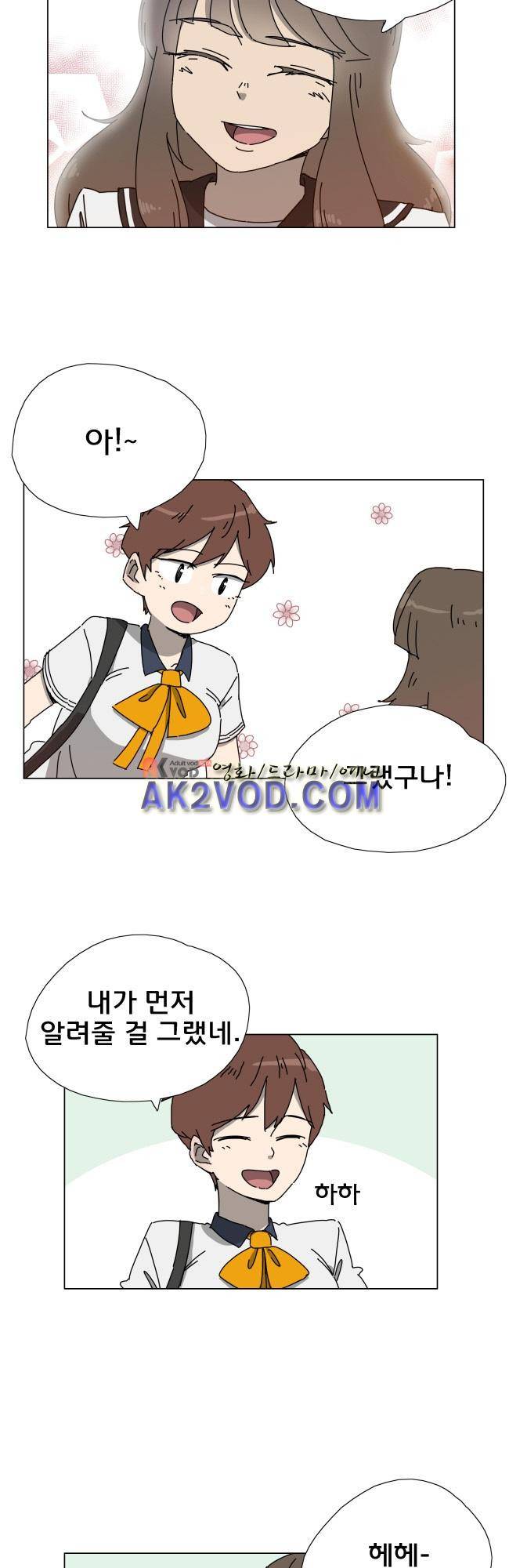 이웃집의 훈훈한 스토커군 25화 4