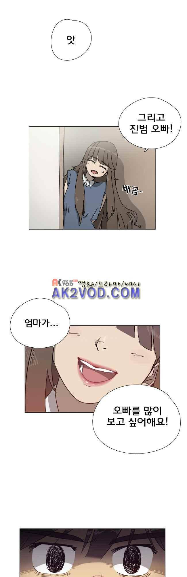 이웃집의 훈훈한 스토커군 1부 후기 10