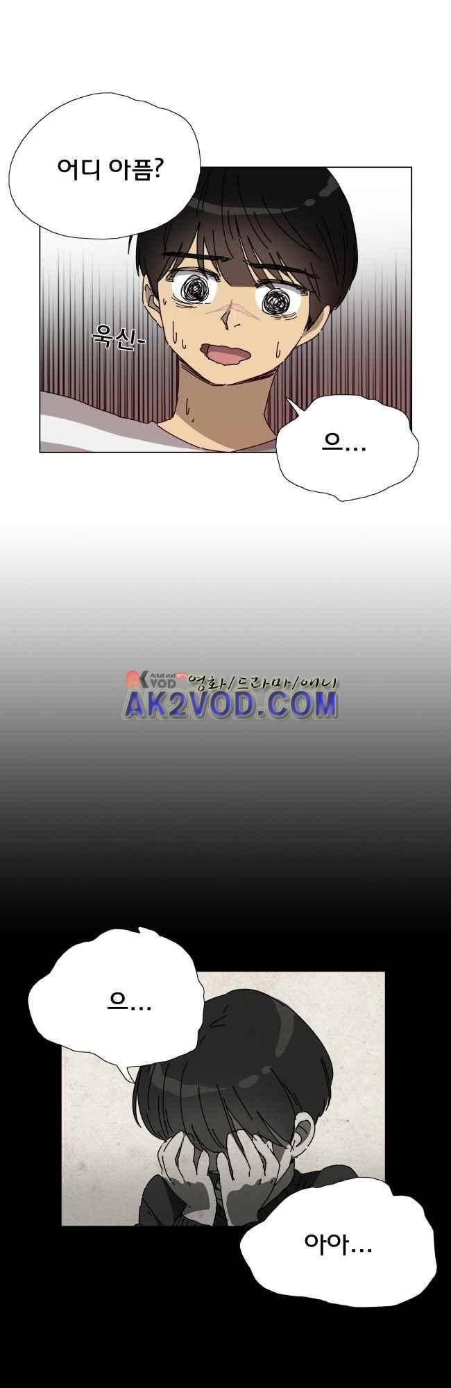 이웃집의 훈훈한 스토커군 1부 후기 14