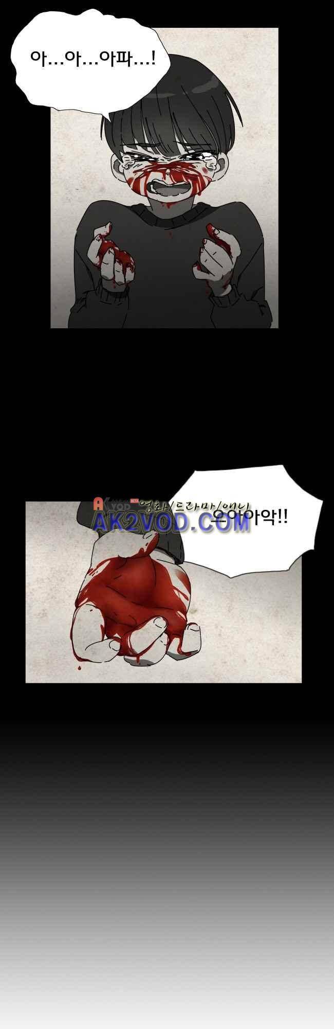 이웃집의 훈훈한 스토커군 1부 후기 15