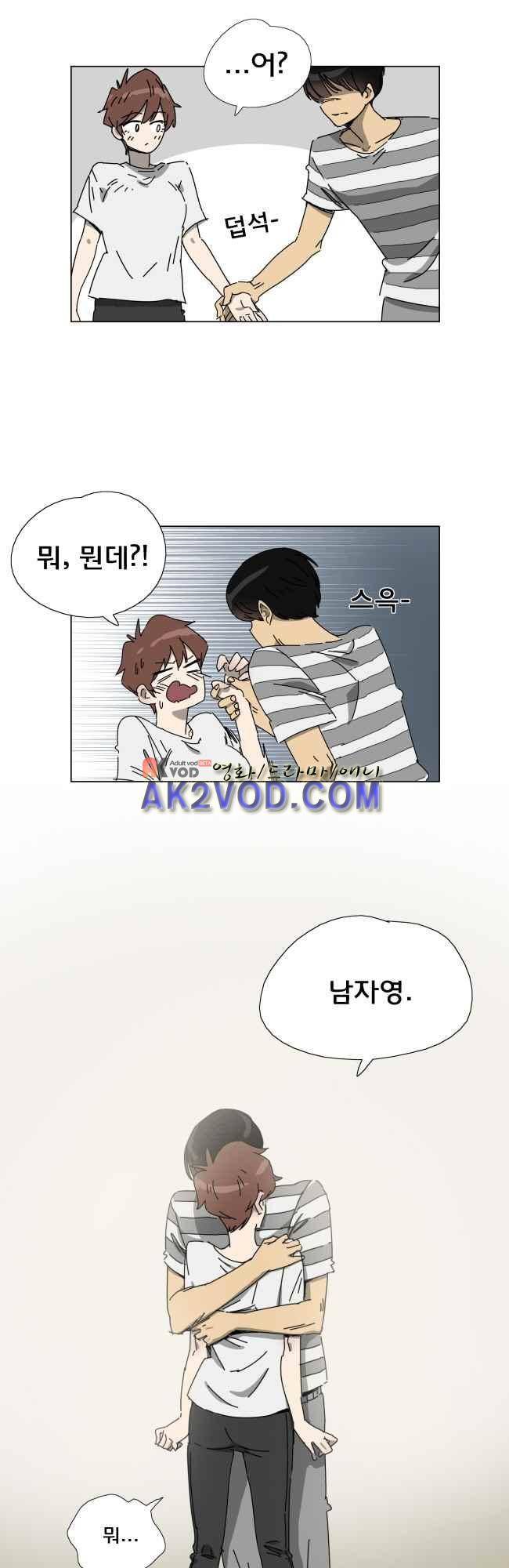 이웃집의 훈훈한 스토커군 1부 후기 17