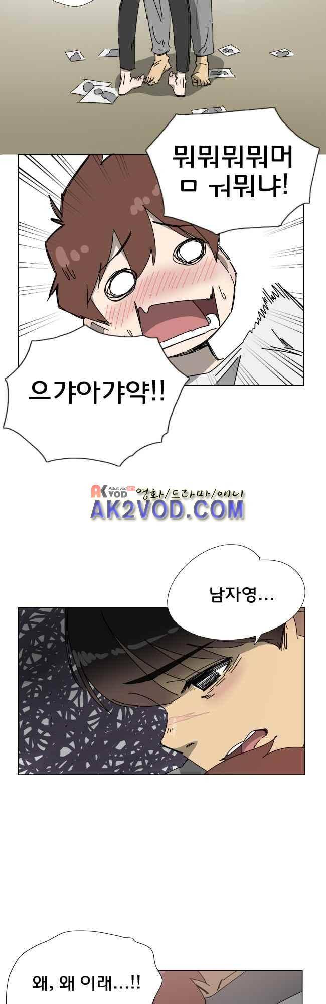 이웃집의 훈훈한 스토커군 1부 후기 18