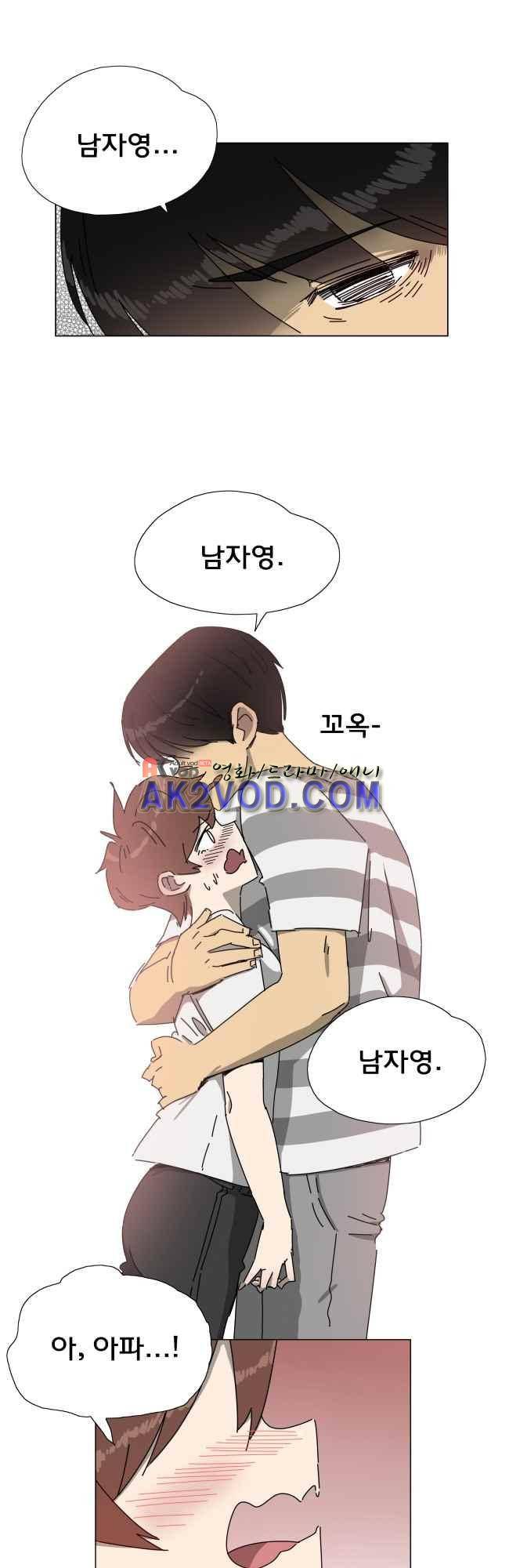 이웃집의 훈훈한 스토커군 1부 후기 20