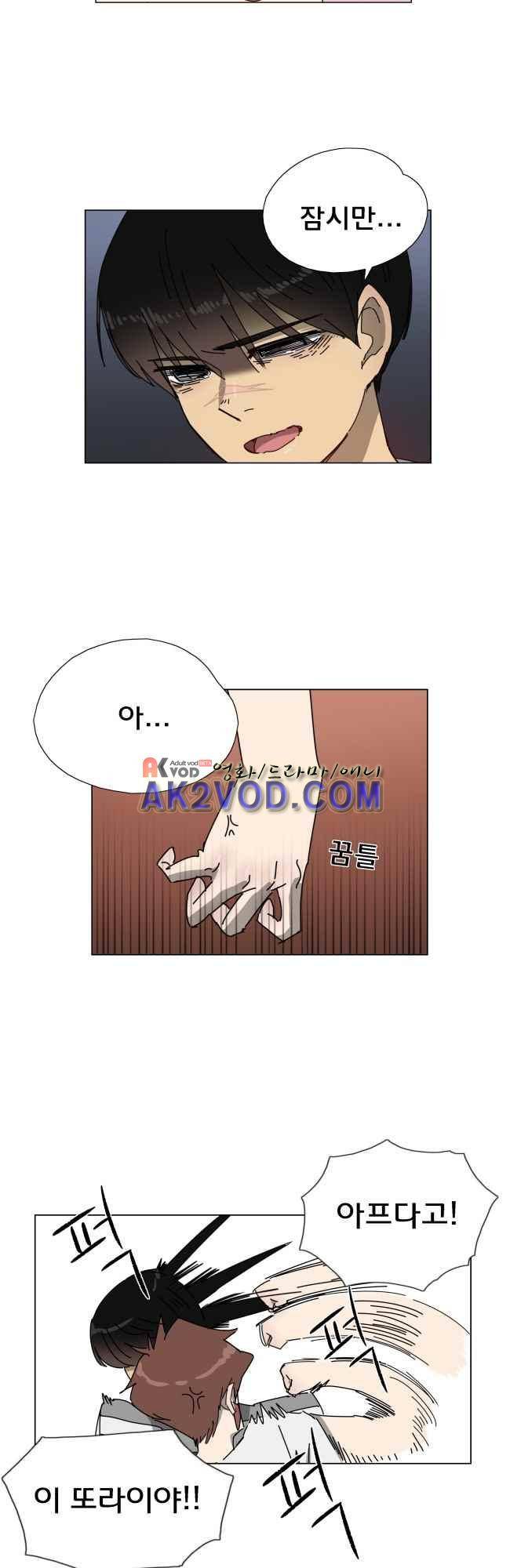 이웃집의 훈훈한 스토커군 1부 후기 21