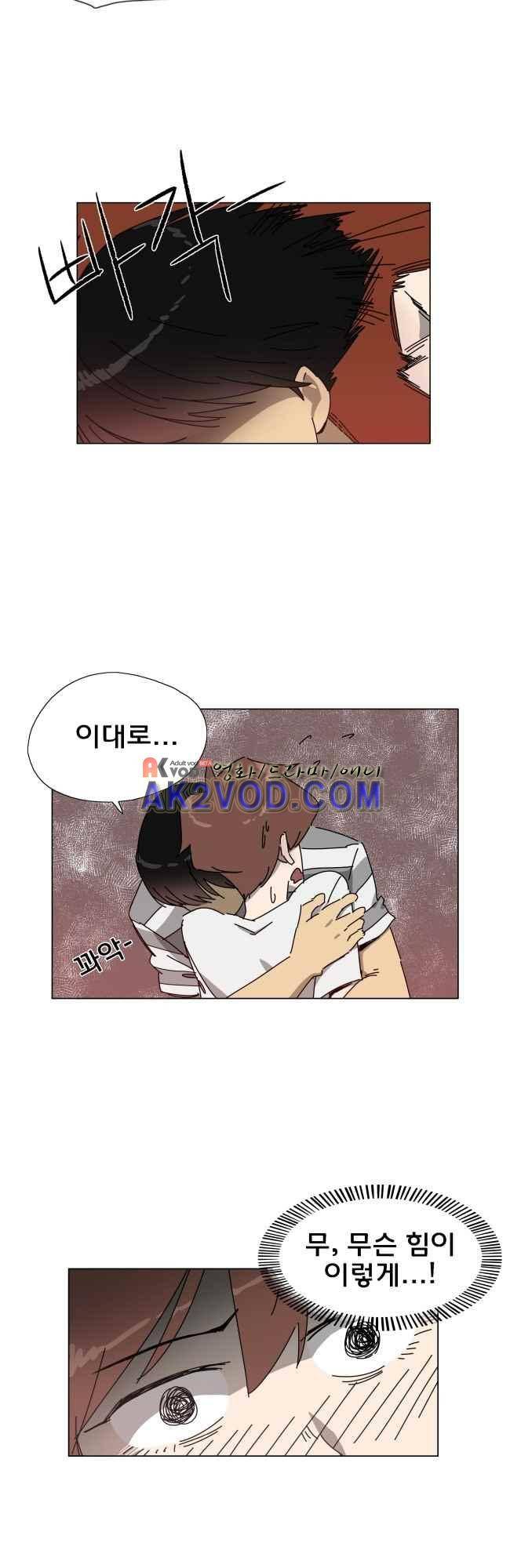 이웃집의 훈훈한 스토커군 1부 후기 22