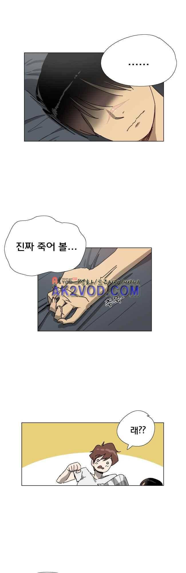 이웃집의 훈훈한 스토커군 1부 후기 25