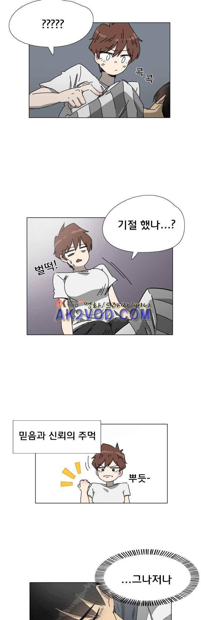 이웃집의 훈훈한 스토커군 1부 후기 26