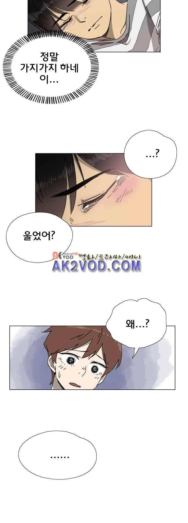 이웃집의 훈훈한 스토커군 1부 후기 27