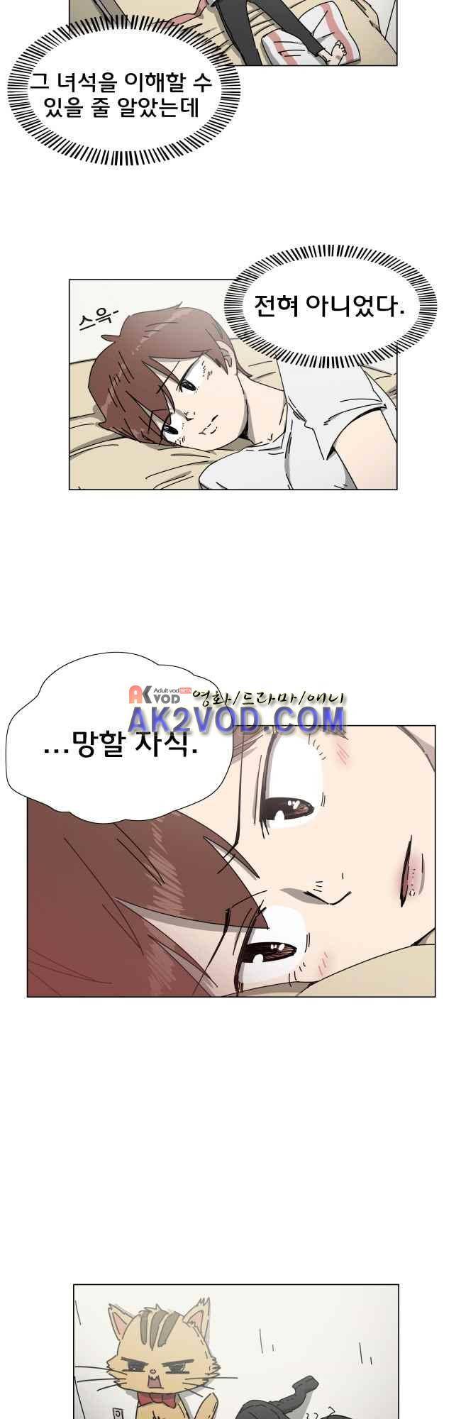이웃집의 훈훈한 스토커군 1부 후기 29