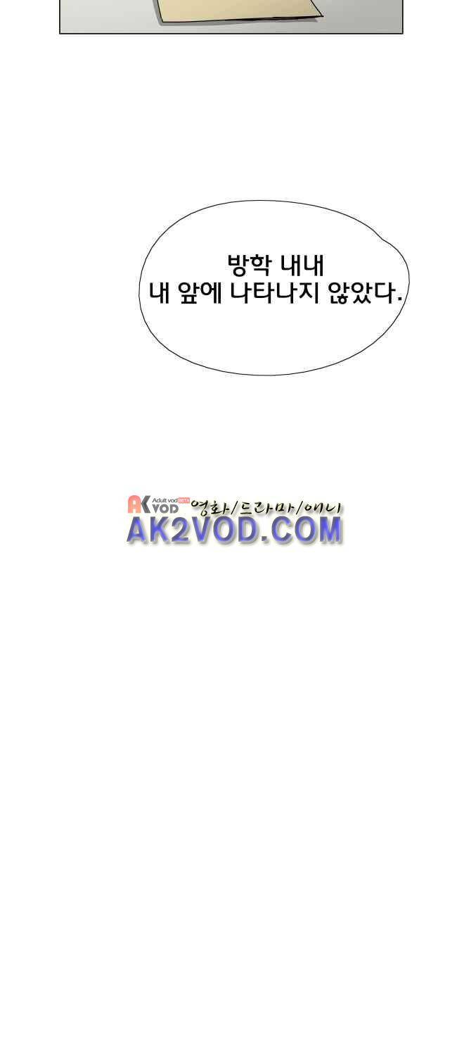 이웃집의 훈훈한 스토커군 1부 후기 31