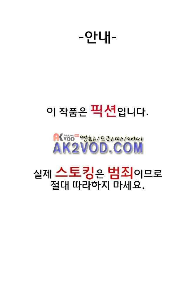 이웃집의 훈훈한 스토커군 34화 1