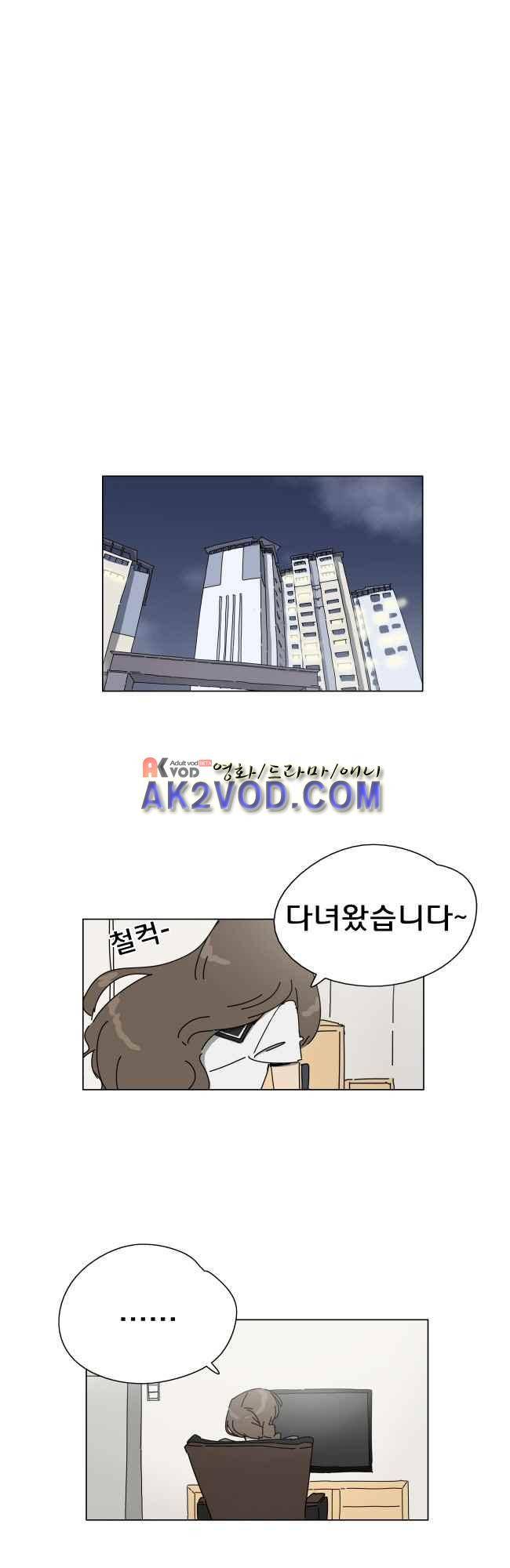 이웃집의 훈훈한 스토커군 34화 2
