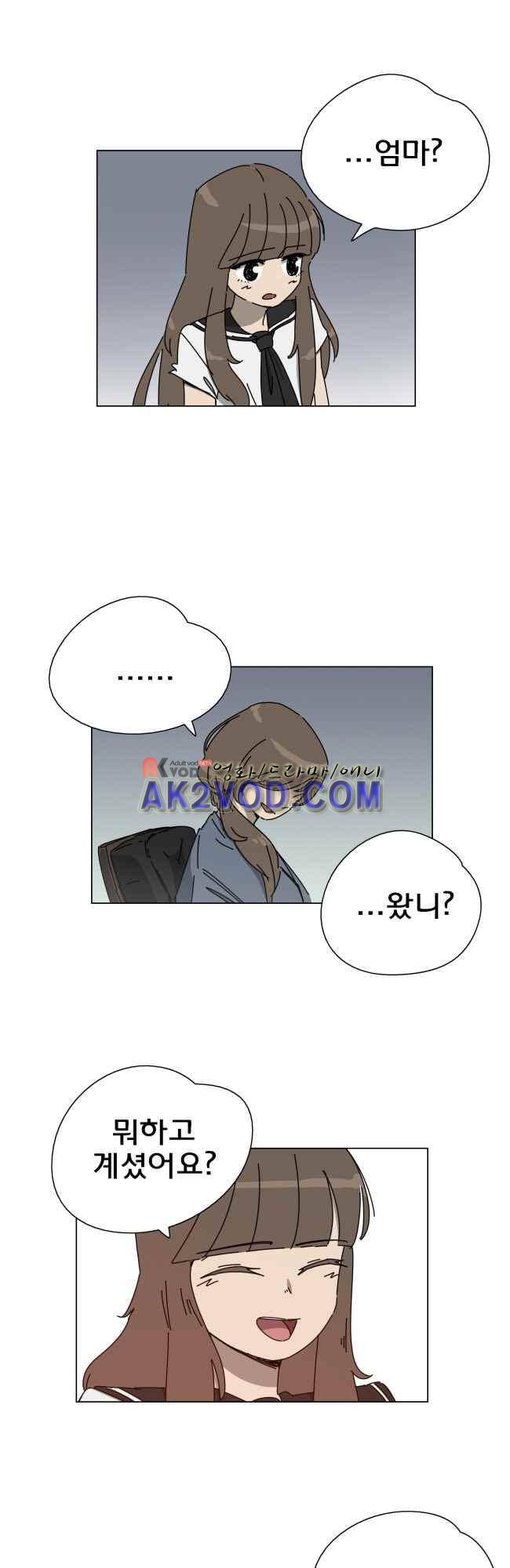 이웃집의 훈훈한 스토커군 34화 3