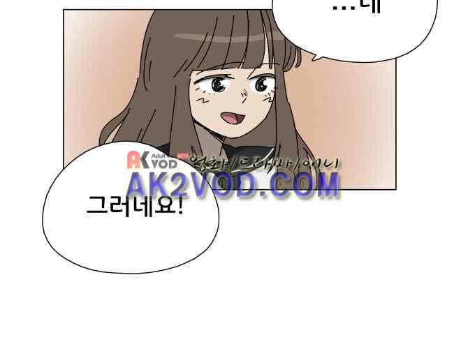 이웃집의 훈훈한 스토커군 34화 5