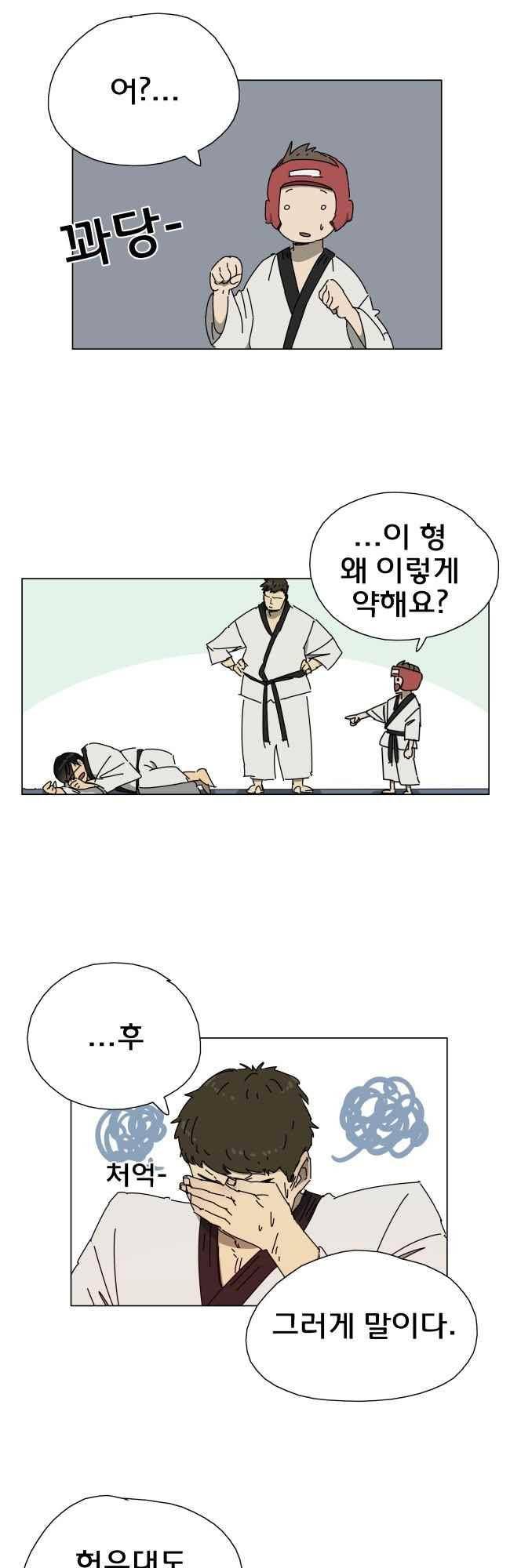 이웃집의 훈훈한 스토커군 39화 3