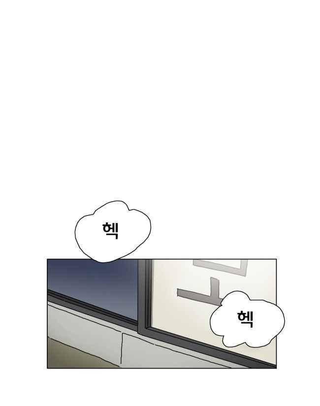 이웃집의 훈훈한 스토커군 39화 5