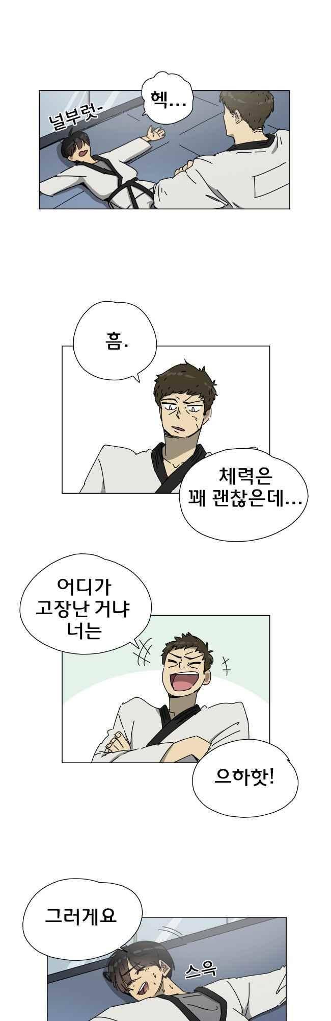 이웃집의 훈훈한 스토커군 39화 6