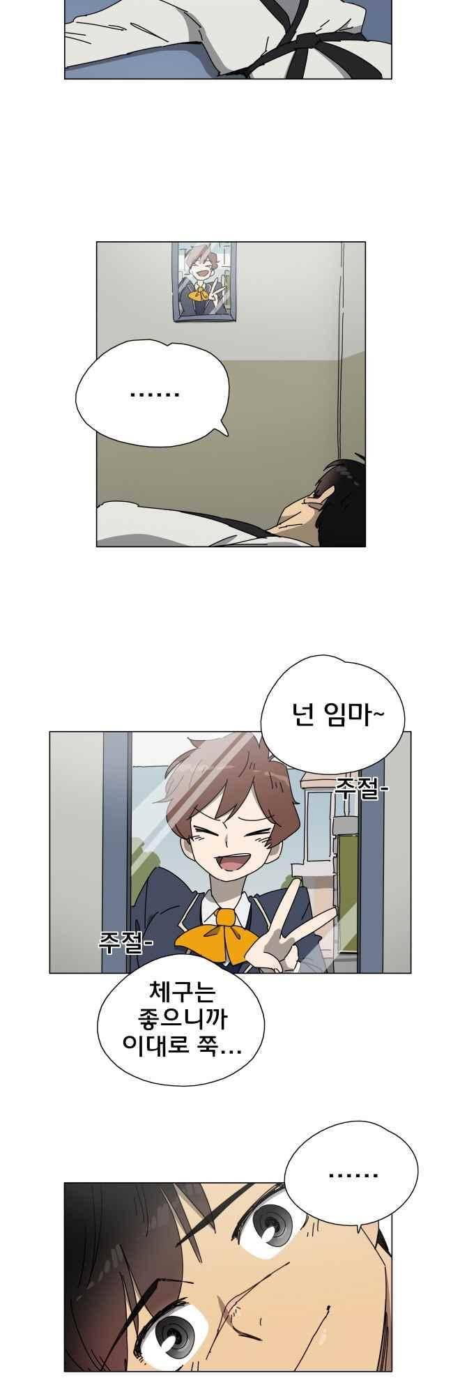 이웃집의 훈훈한 스토커군 39화 7