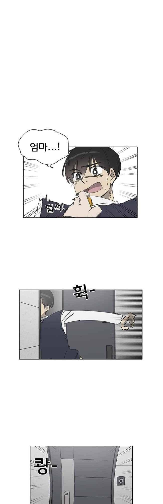 이웃집의 훈훈한 스토커군 46화 2