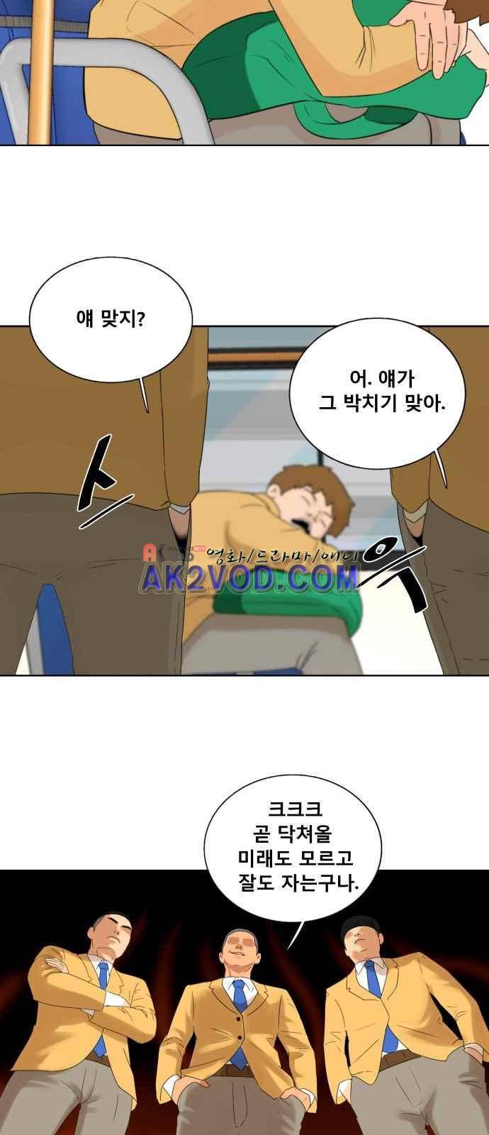 요리GO 7화 2