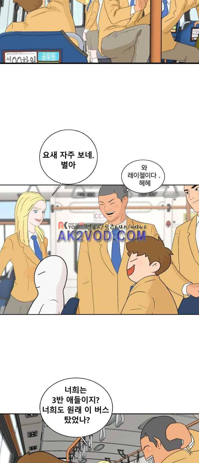 요리GO 7화 4