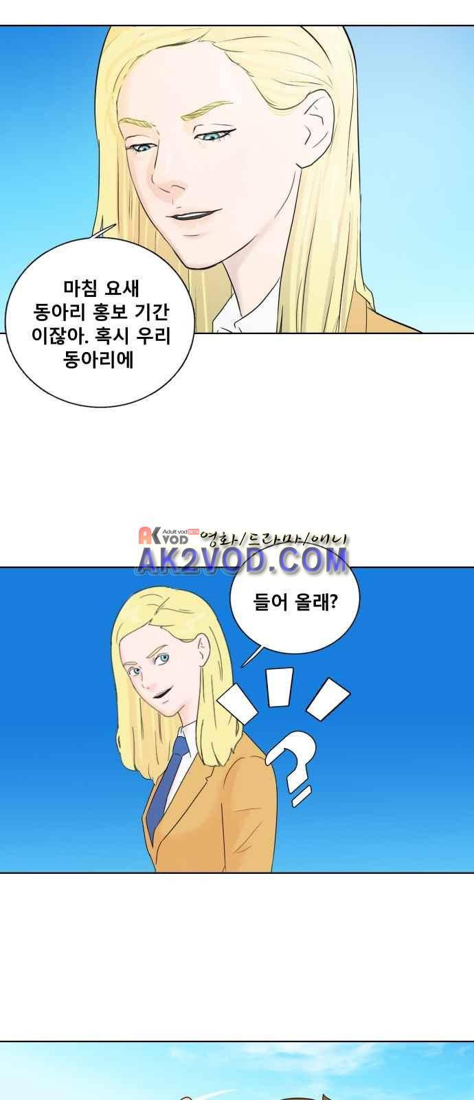 요리GO 7화 7