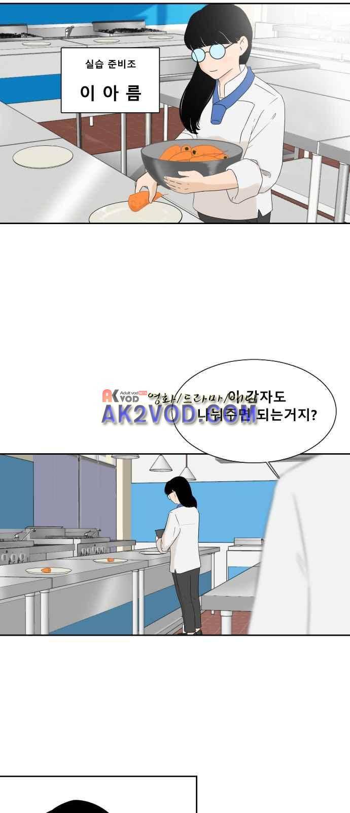 요리GO 13화 2