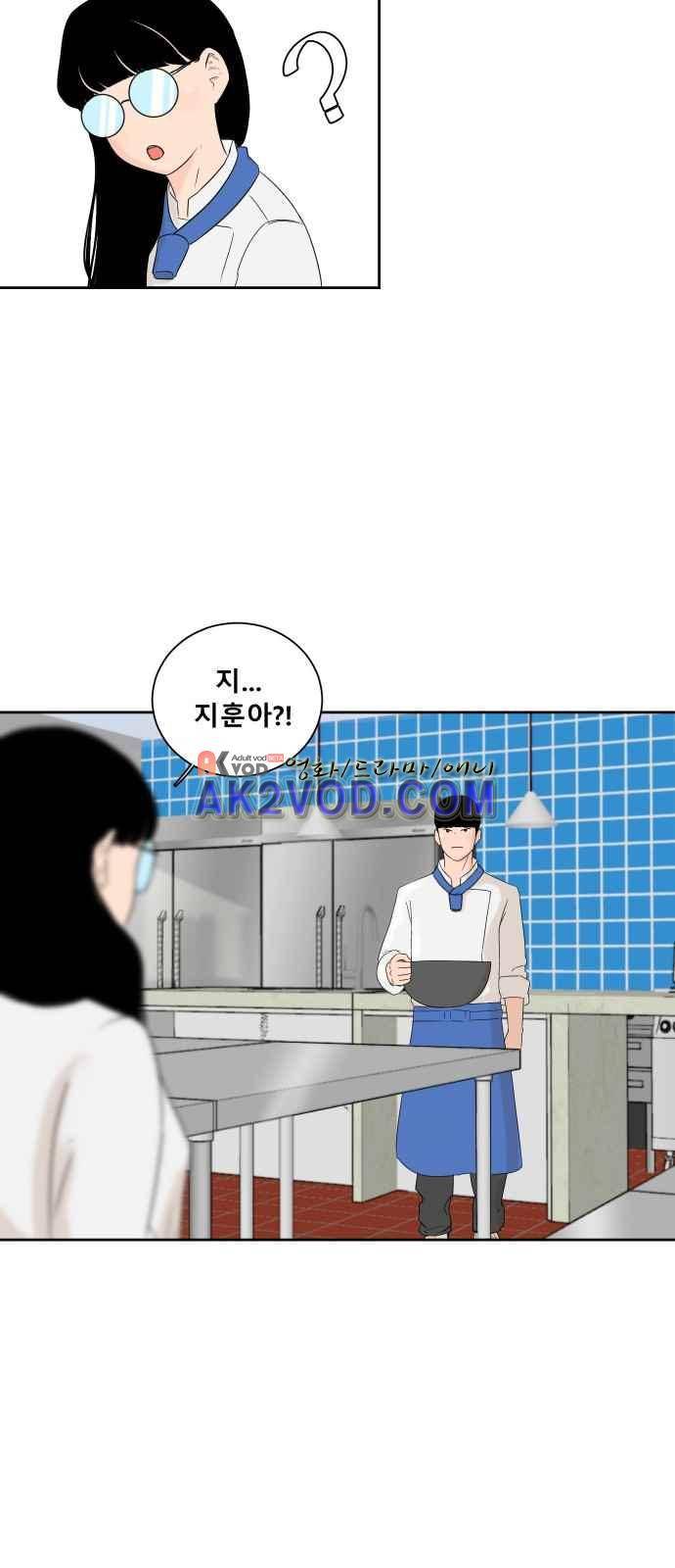 요리GO 13화 3