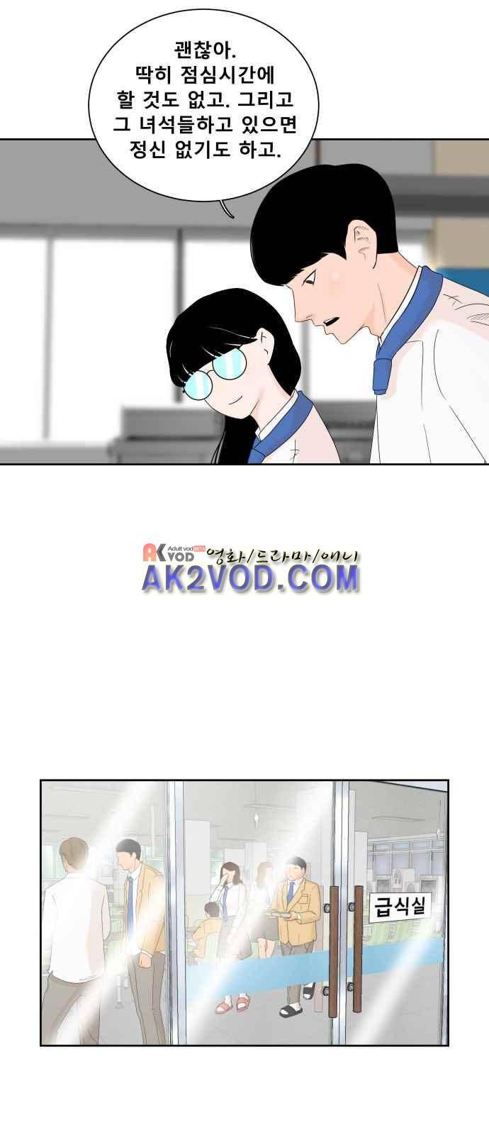 요리GO 13화 5