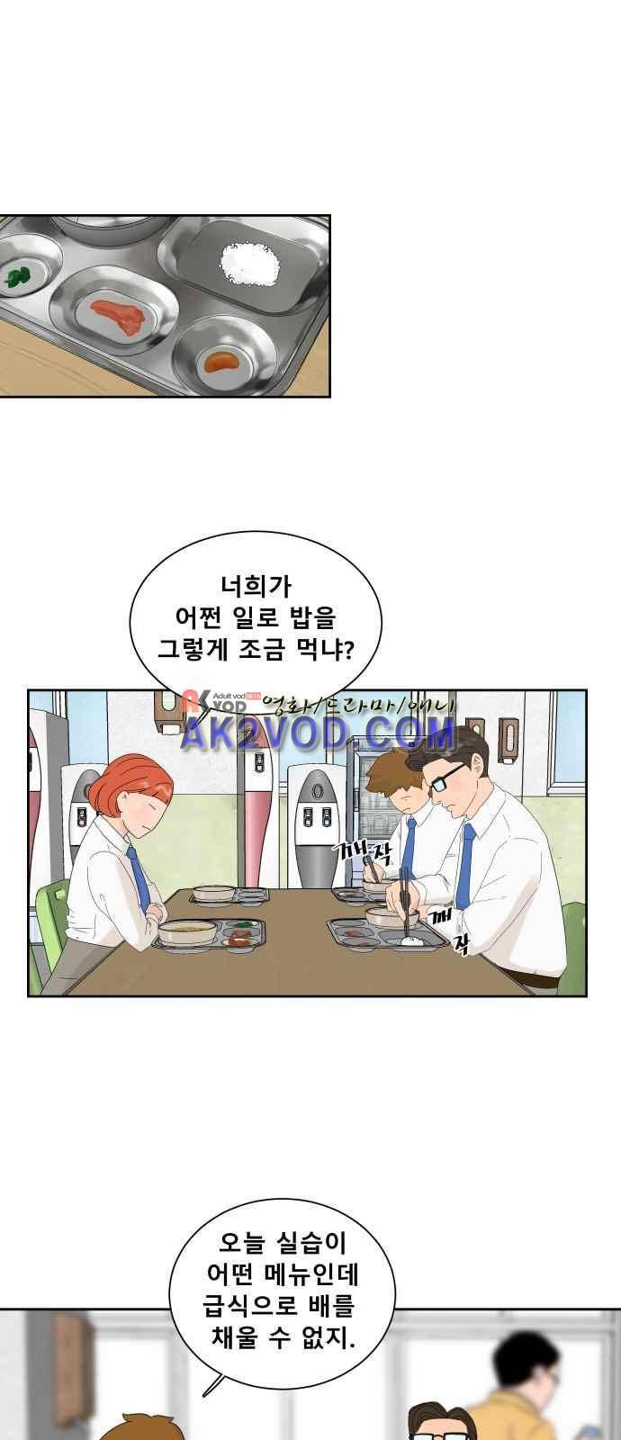 요리GO 13화 6