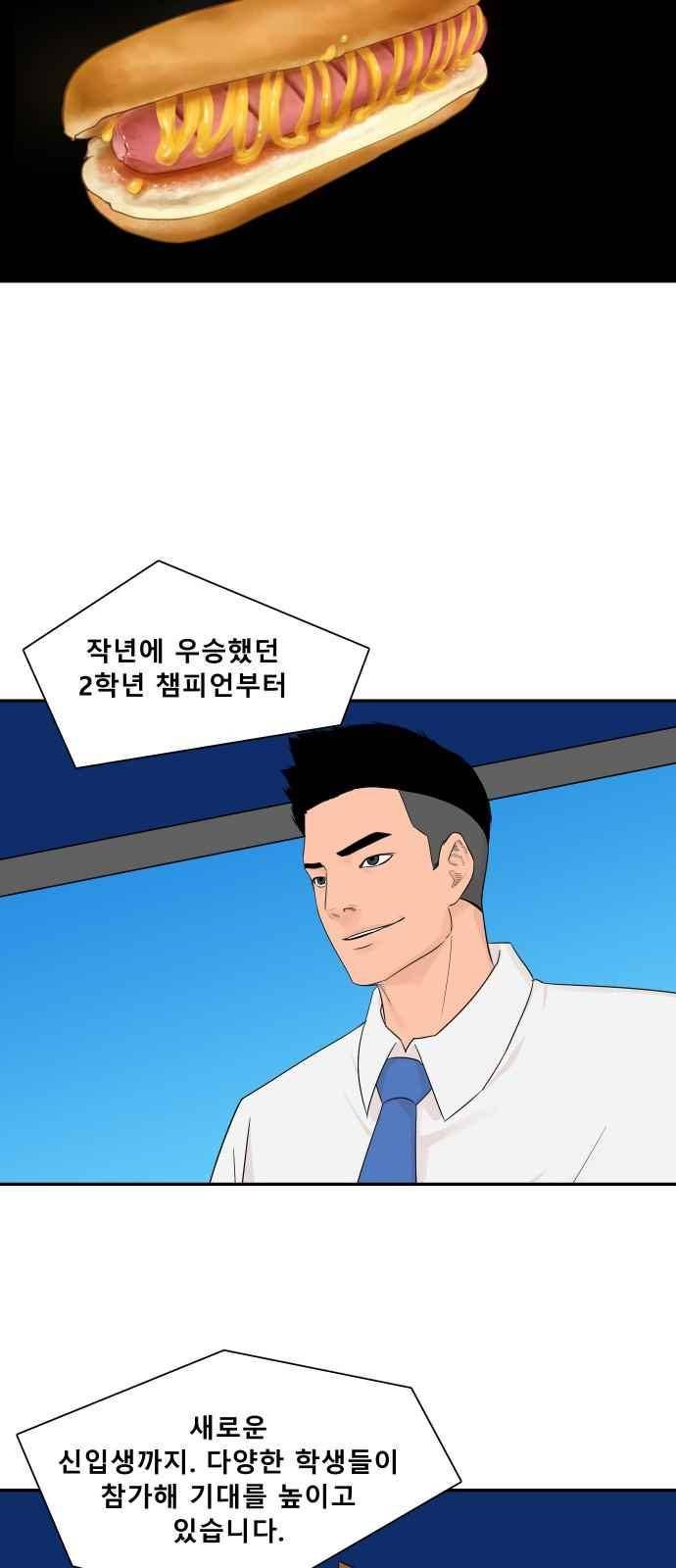 요리GO 19화 2
