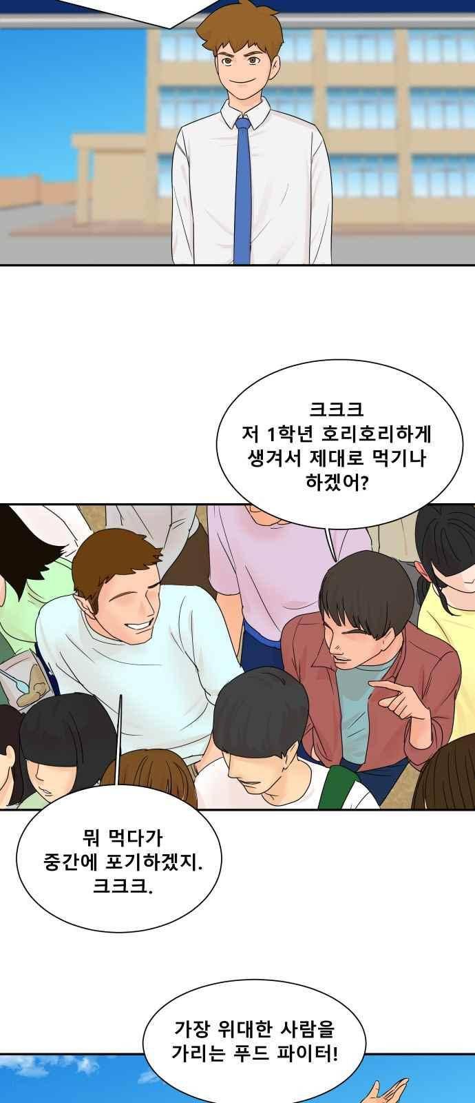 요리GO 19화 3
