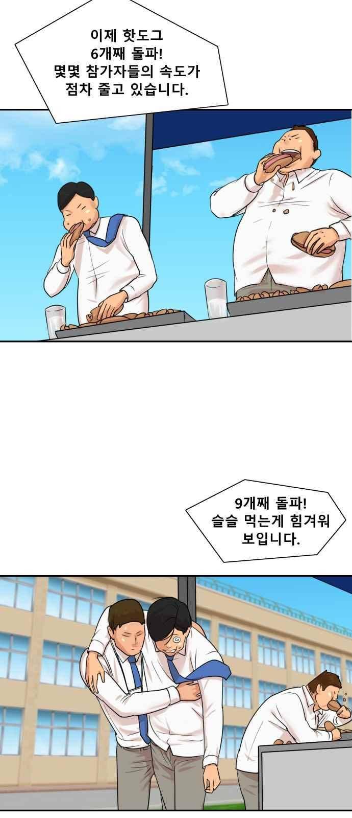 요리GO 19화 6
