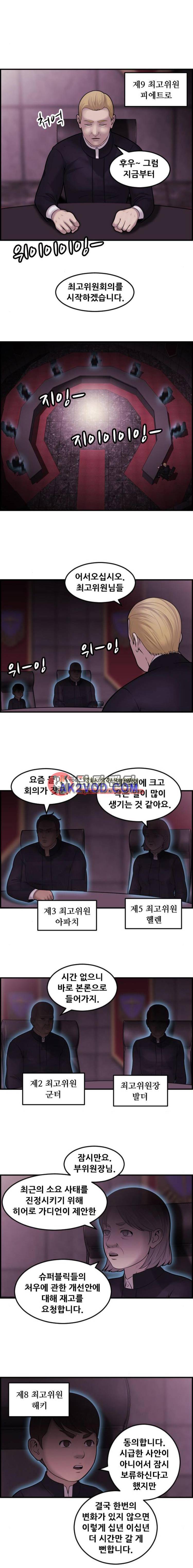 퍼스트 미션 54화 2