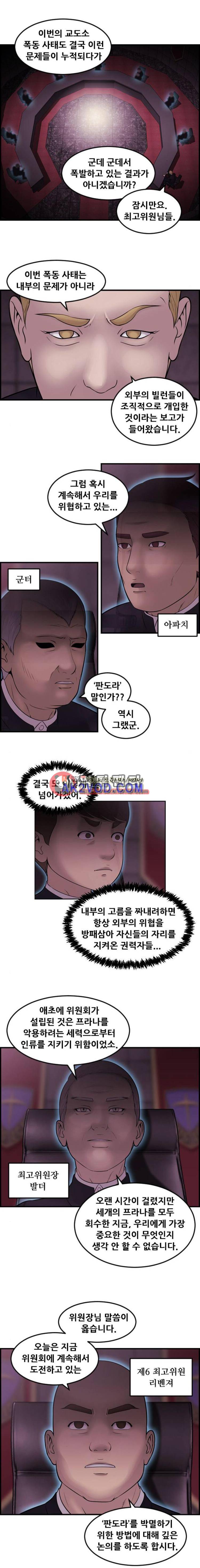 퍼스트 미션 54화 3