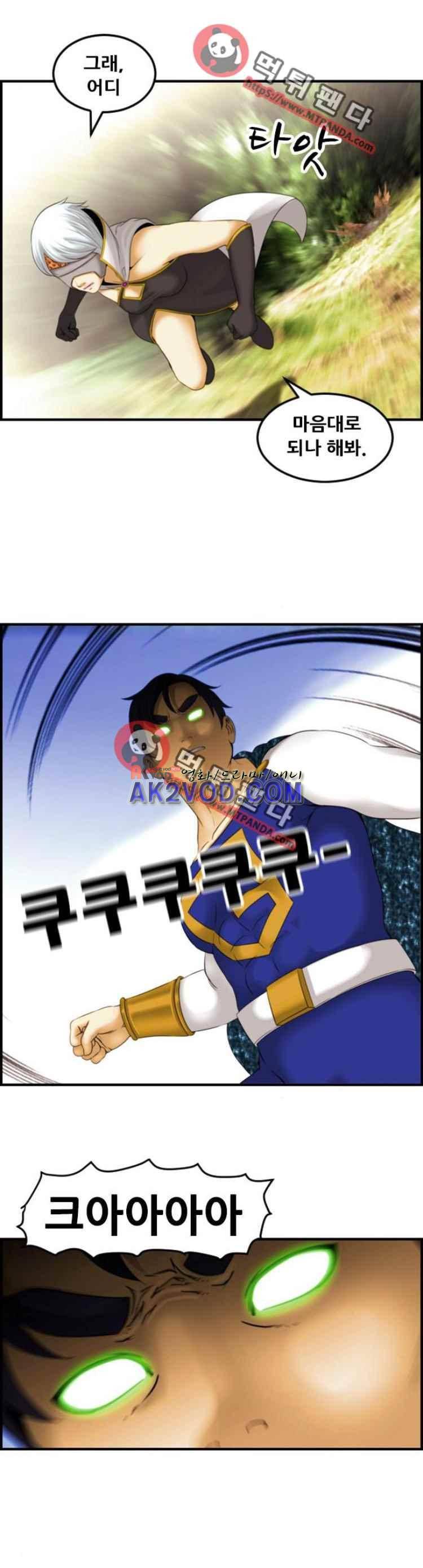 퍼스트 미션 60화 1