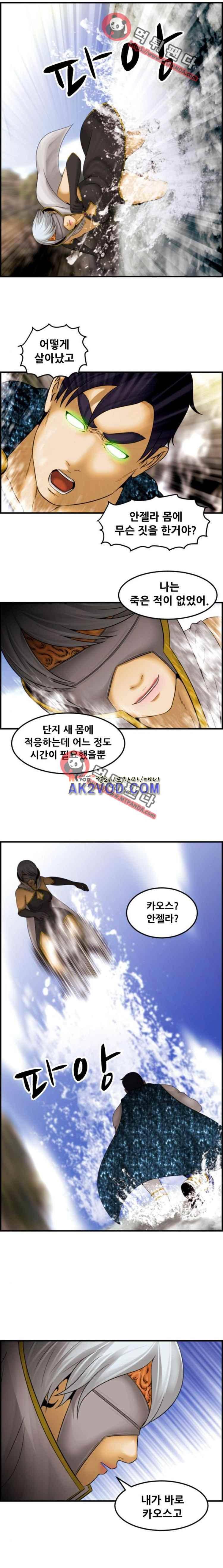 퍼스트 미션 60화 4