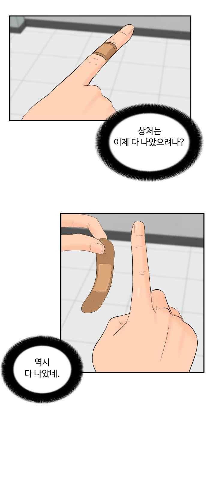 요리GO 32화 2