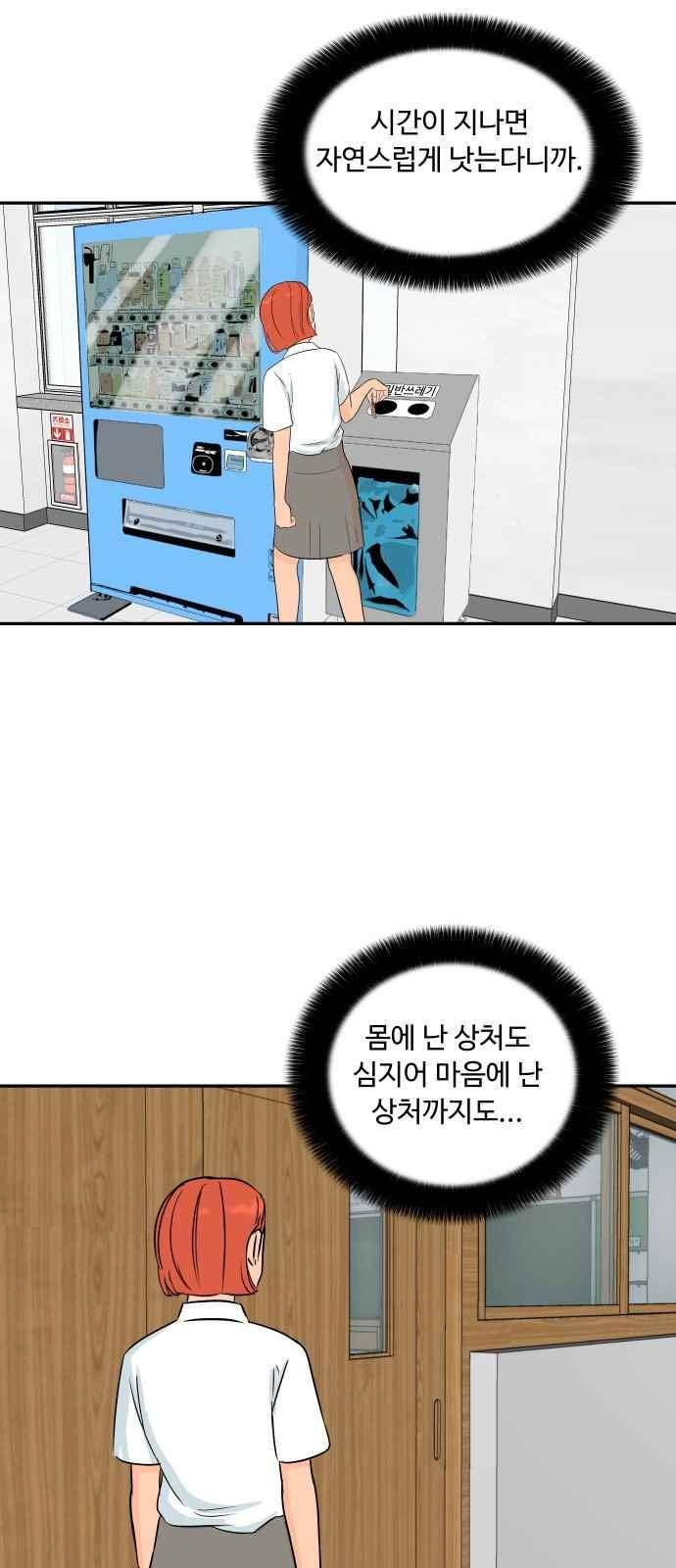 요리GO 32화 3