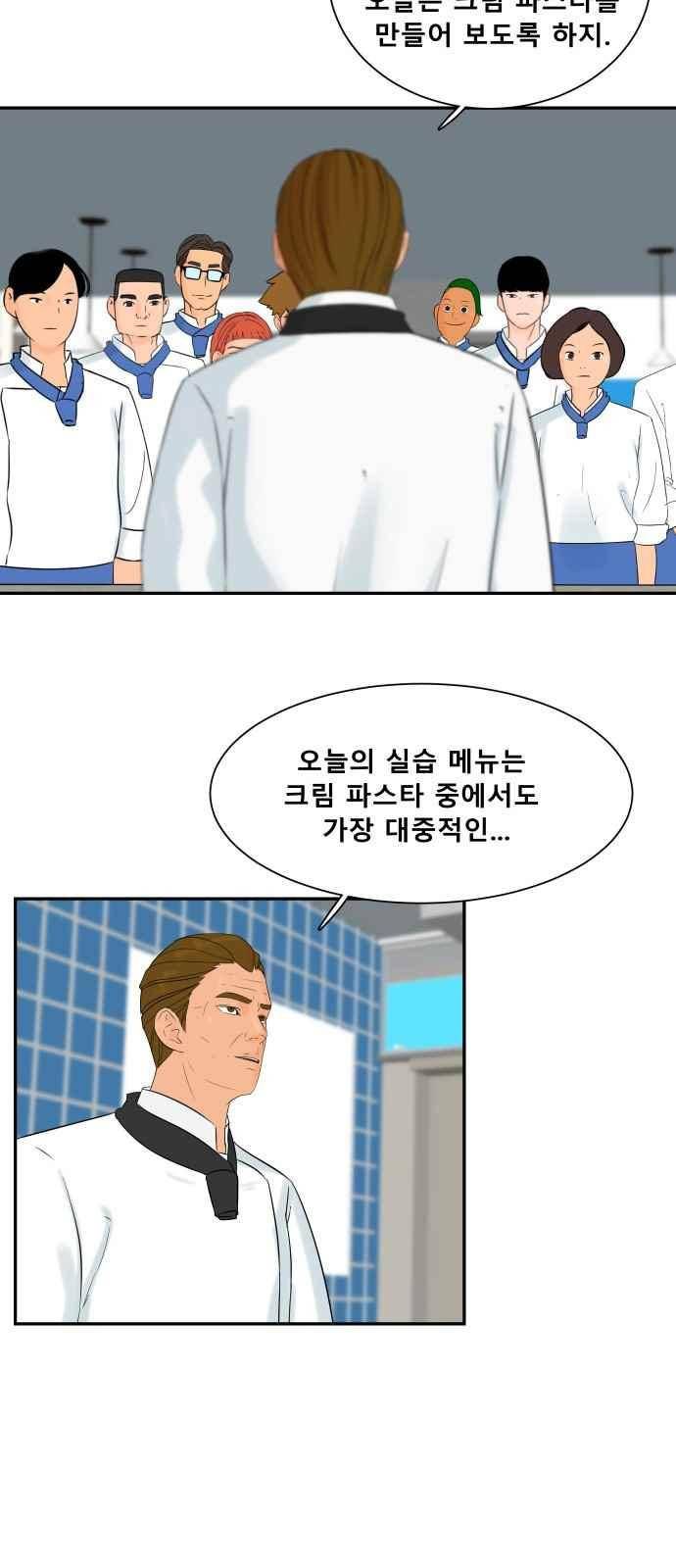 요리GO 32화 8