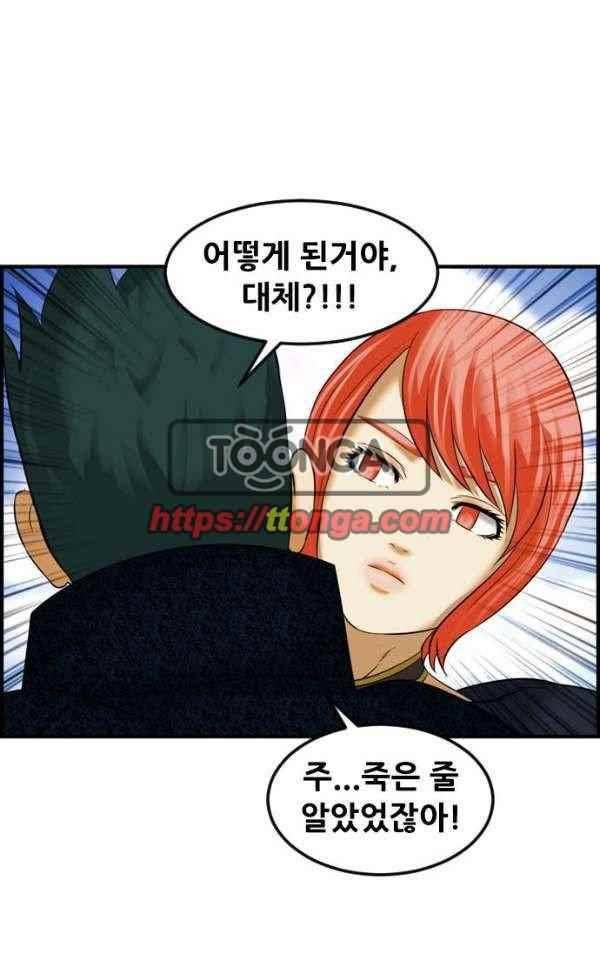 퍼스트 미션 74화 1