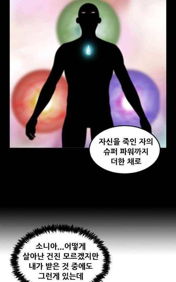 퍼스트 미션 74화 3