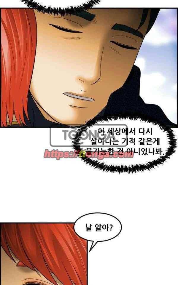 퍼스트 미션 74화 4