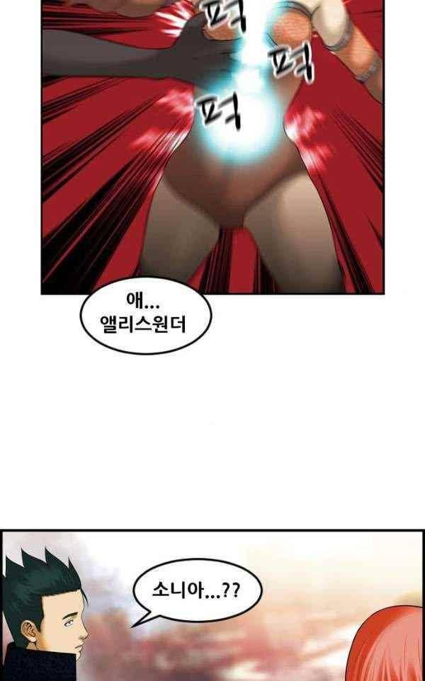 퍼스트 미션 74화 8