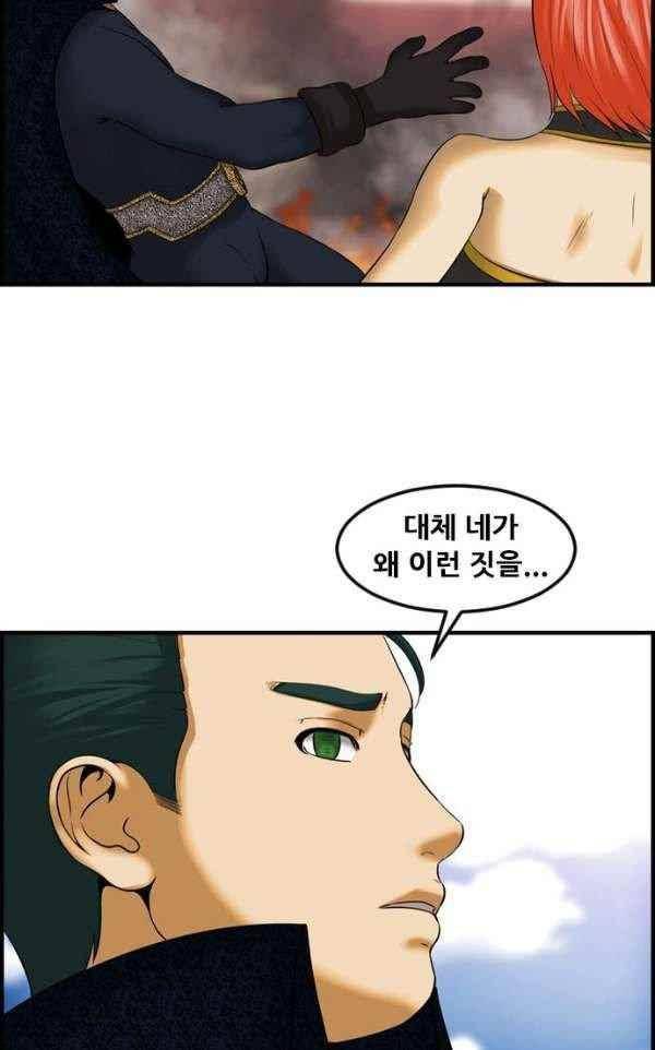 퍼스트 미션 74화 9