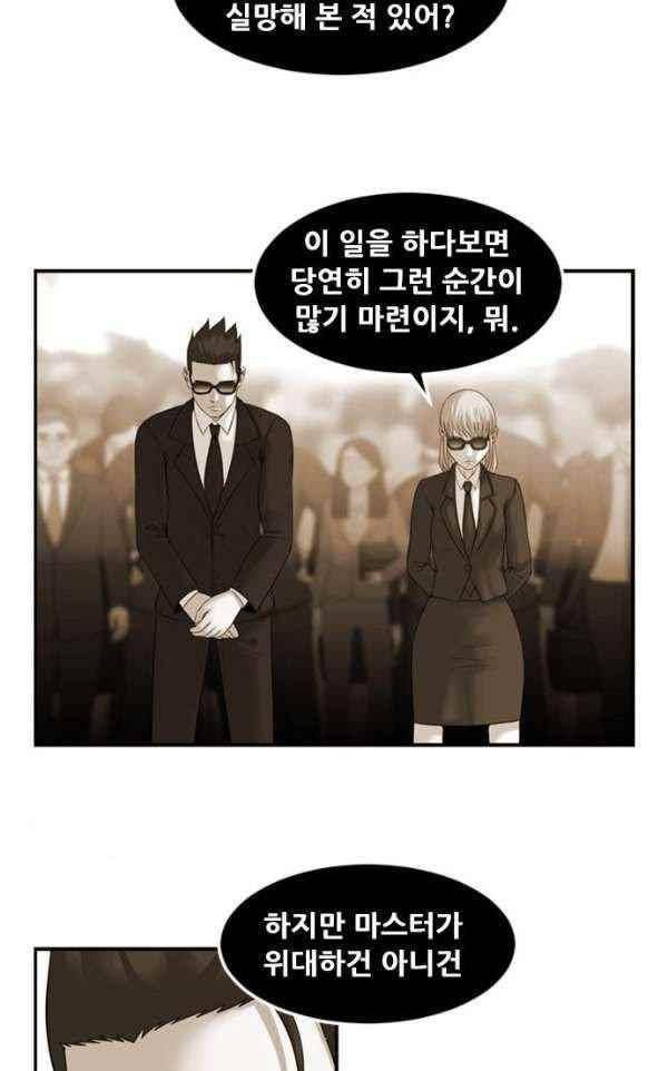 퍼스트 미션 74화 12