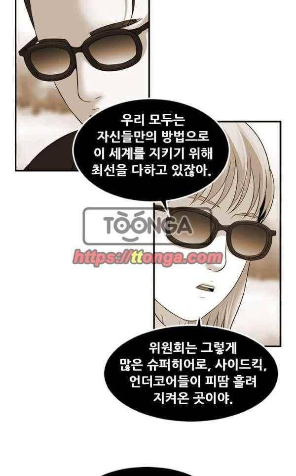 퍼스트 미션 74화 13